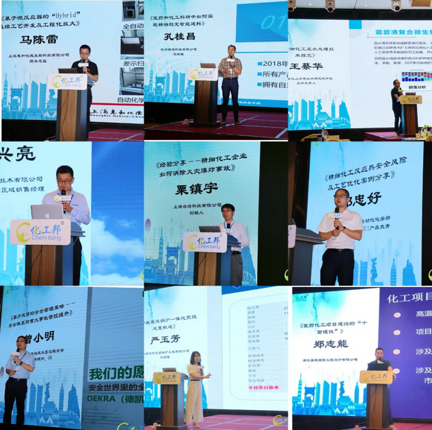 會(huì)議共邀請(qǐng)十位嘉賓，分別從安全、技術(shù)、環(huán)保等多個(gè)領(lǐng)域?yàn)槠髽I(yè)賦能